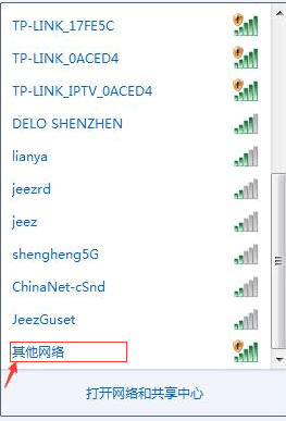 小编教你查找连接隐身WiFi信号，快收藏哦