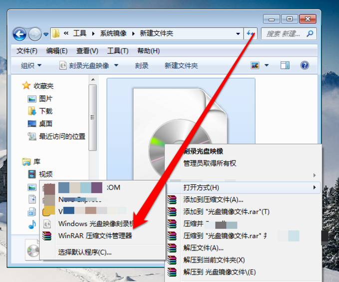 手把手教学：快速打开光盘镜像文件
