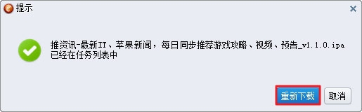 ios系统闪退不容忽视，同步助手可解决