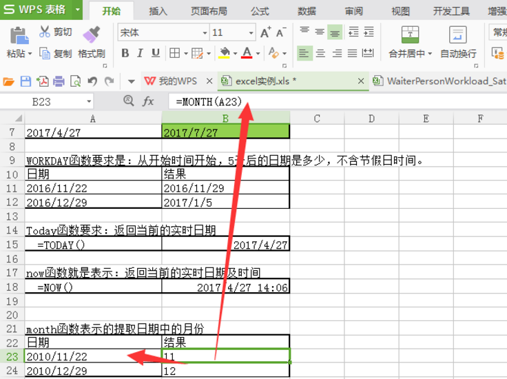 EXCEL中常用日期函数汇总，你都用过没