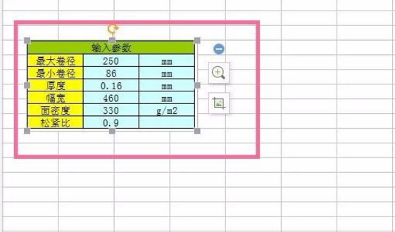 在一张纸上打印多个表格，Excel相机功能用得到！