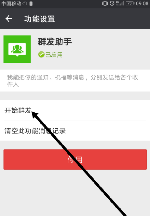 微信群发助手：轻松发消息，一个不落