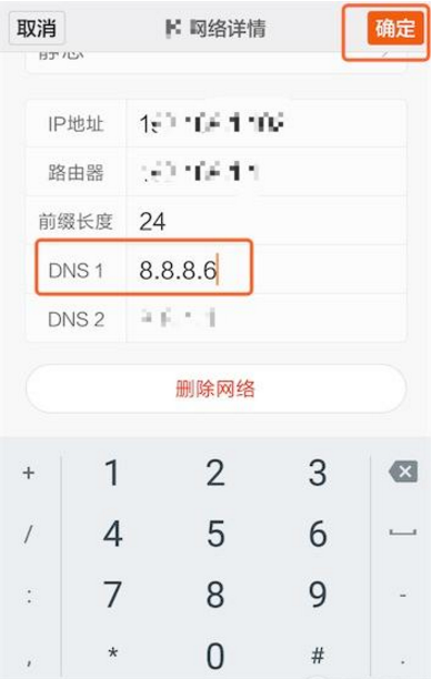 小编教你重置安卓手机wifi的DNS，快码