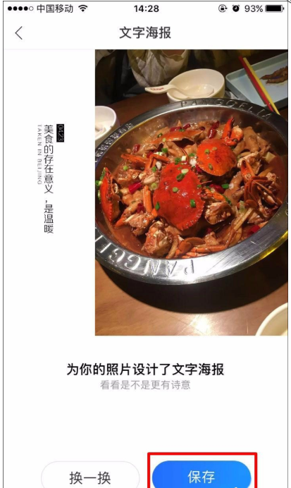 时光相册使用体验：简单几步，照片即可变海报