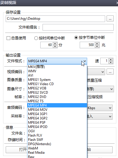 用PotPlayer截取音视频文件的操作方法介绍
