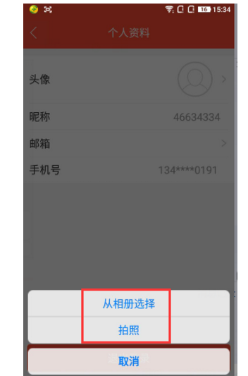 全民tv修改用头像的具体方法