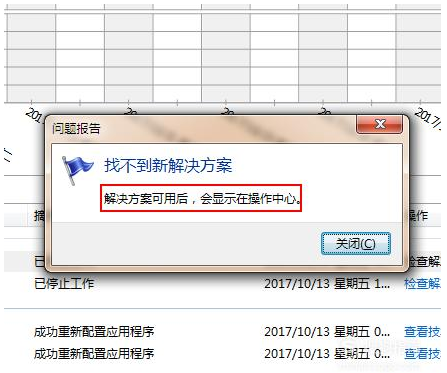 Win系统中资源管理器不反应的缘由怎么寻