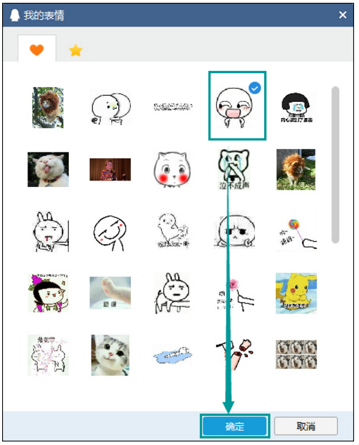 QQ中的表情DIY功能使用体验