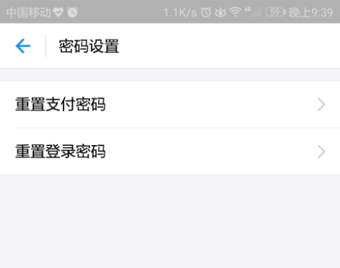 支付宝中变更付款密码的图文流程