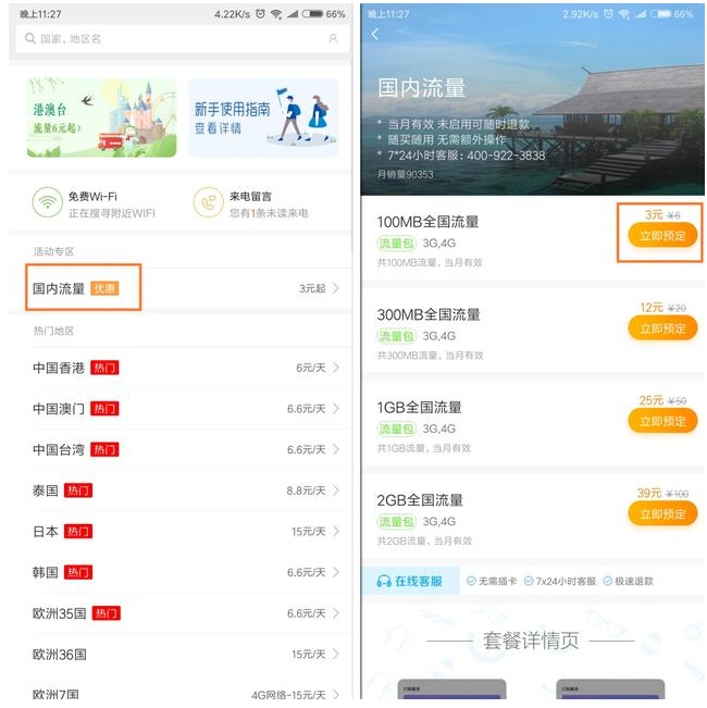 小米手机神功能：任何情况都能上网，逼格很高哦