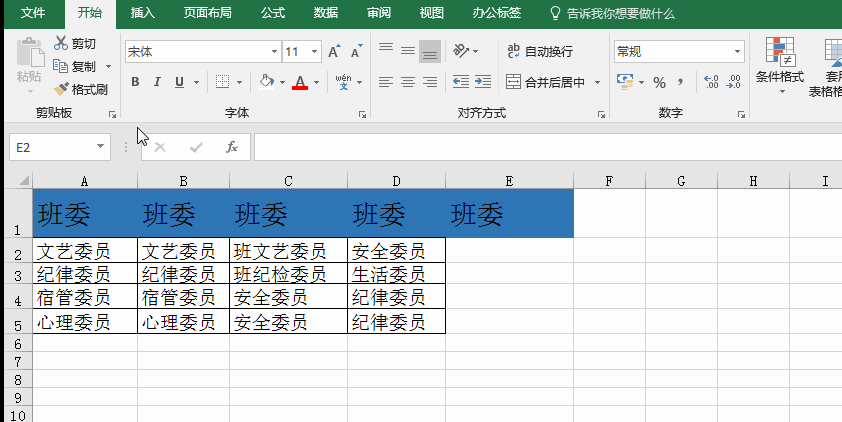 大神会用的Excel技巧奉上，快Get！