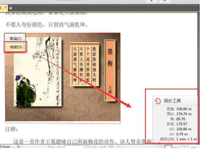 测量PDF文档中的图形数据，试试迅捷PDF编辑器