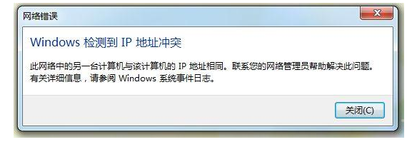 电脑连网时有感叹号提示