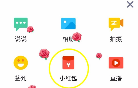 花样多多！发个QQ密码红包，好玩还不过时