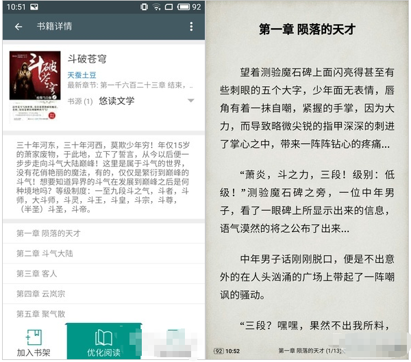 总是遇书荒，这款搜书神器可拯救广大书迷