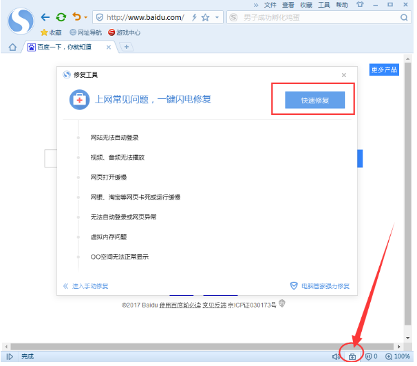 搜狗浏览器加载图片失败，你该这样做