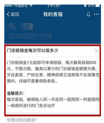 支付宝多收多保：为你看病报销