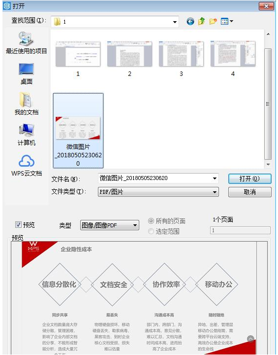 分享两个办公技能，一定让你疯狂打call