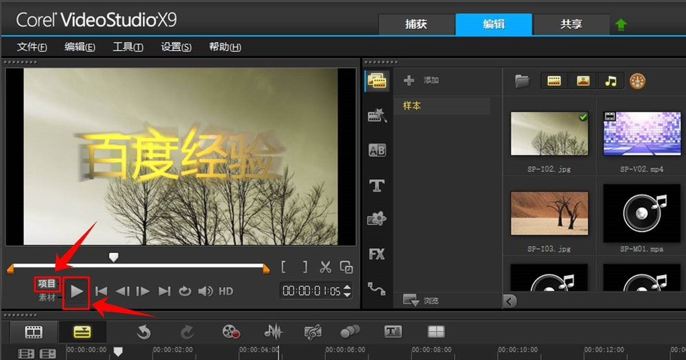 用会声会影制作特效文字的技巧分享