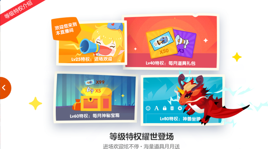 斗鱼tv账号怎么升级