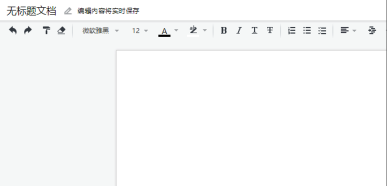 腾讯TIM中文档编辑功能怎么样