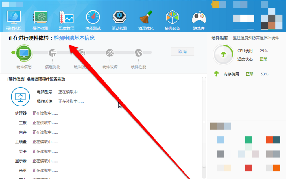 想知道你的电脑配置落伍吗