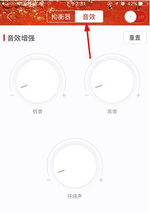网易云音乐音效调整设置，给你不一样的听觉盛宴