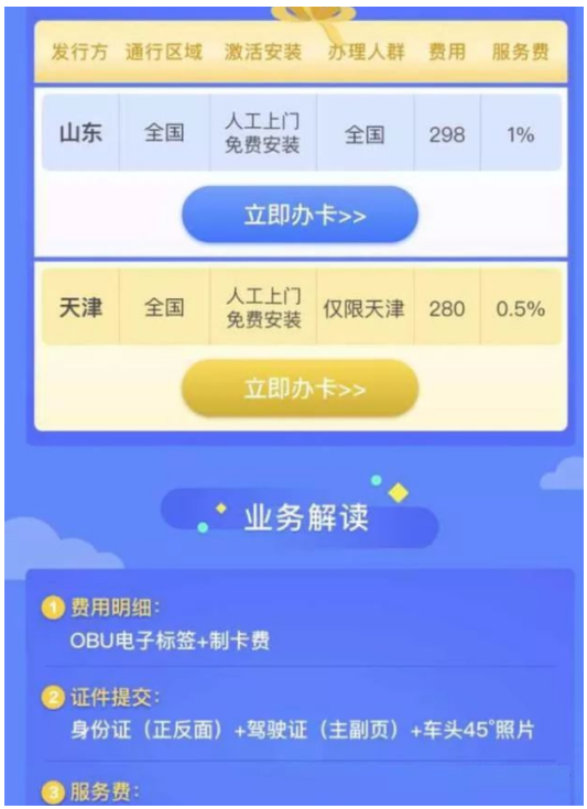 用支付宝交过路费，看图就懂