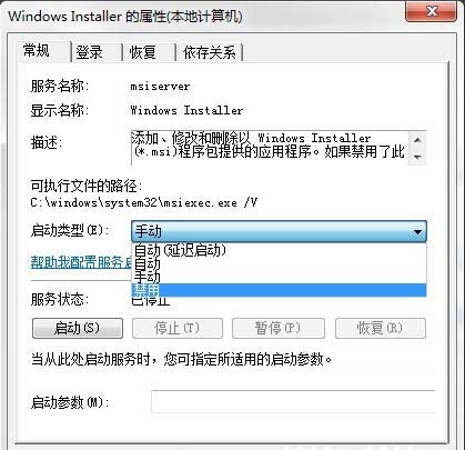 不想电脑被他人安装软件，点击设置下
