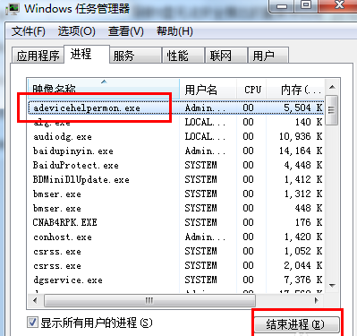 U盘不支持安全拔出的图文处理操作