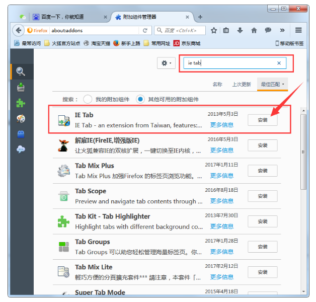 Firefox加载图片失败的具体原因介绍