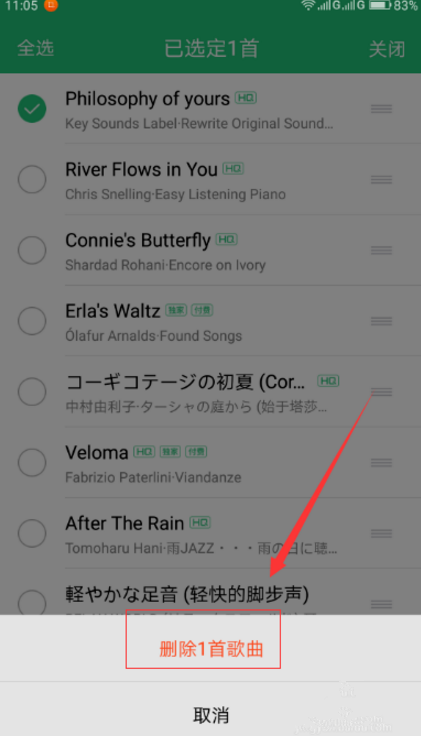 误删QQ音乐中歌曲，它的恢复功能就派上用场了