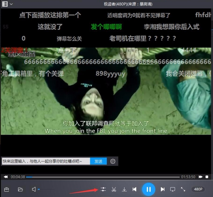 关闭暴风影音弹幕效果的设置操作