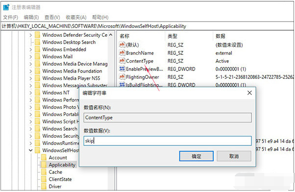 想尝鲜的赶紧来，Win10 RS5升级密招公开，目前100%有效