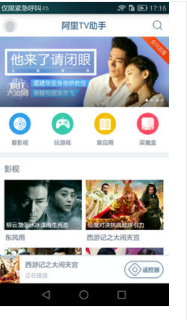 遥控器太老土