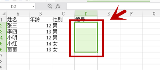 EXCEL使用技巧：快速输入各种编号
