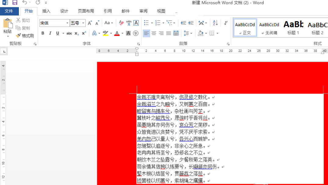 还用复制粘贴来合并Word文档