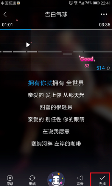 在酷我音乐APP中点歌演唱的玩法介绍