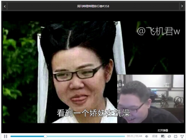Bilibili关闭弹幕评论的详细操作介绍