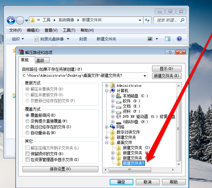 手把手教学：快速打开光盘镜像文件