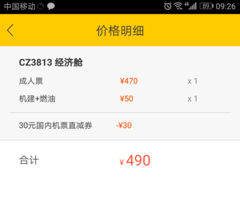 飞猪APP中买机票少花钱的方法分享