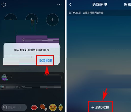 在虾米音乐趴踢中如何导入歌曲资源