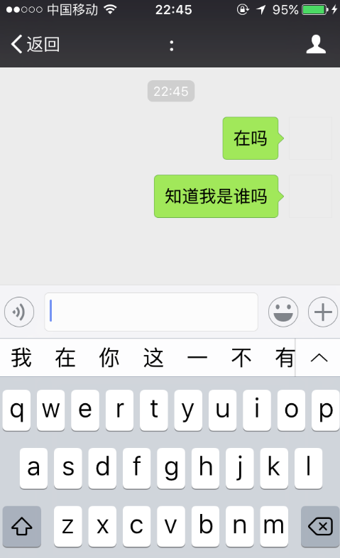 iPhone用户如何设置微信空白头像和名字