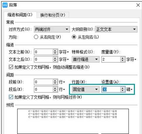 WPS表格无法显现全部字体的应对方法