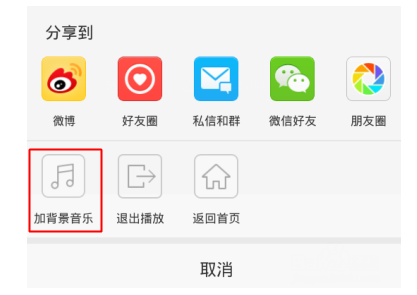 刷微博不单调，加个背景音乐吖
