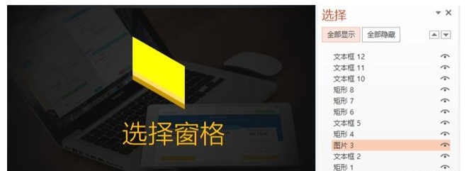 牢记这3个PPT处理技巧，效率马上提高！