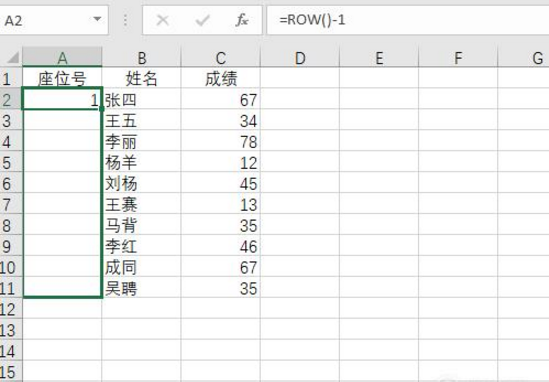 EXCEL中自生成序号的方法整理分享