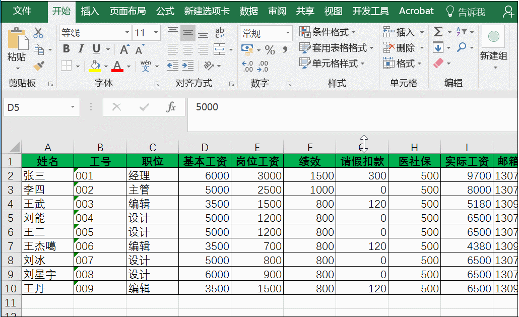8个Excel技巧请收，准保有用哦