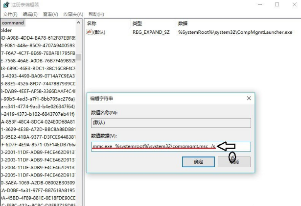 win10右键管理打不开，让技术流教你怎么做