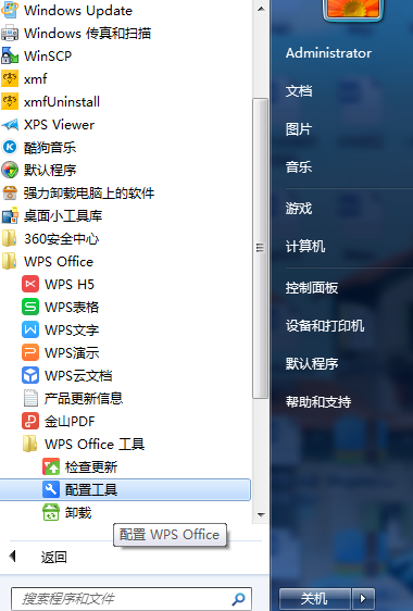 如何设置取消WPS热点弹窗